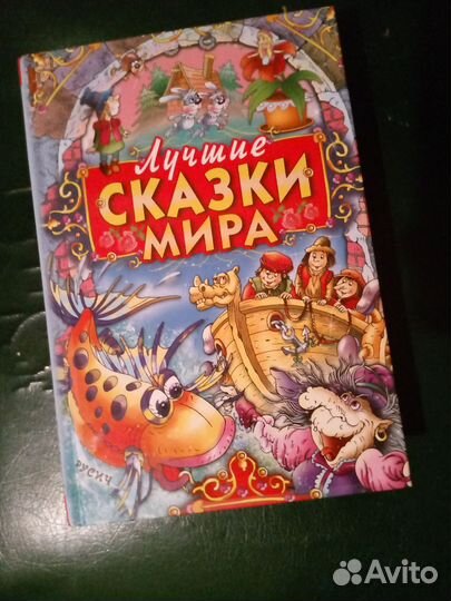 Детские книги сказки