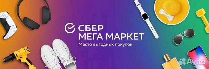 Промокод сбермегамаркет