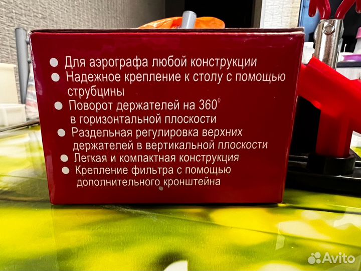 JAS Подставка для аэрографа