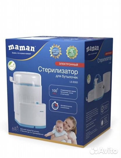 Стерилизатор для бутылочек Maman
