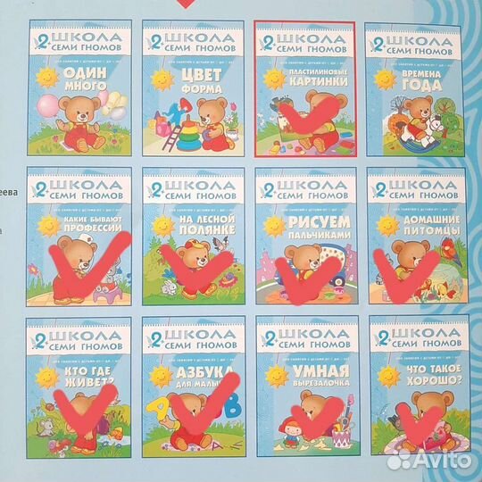 Школа семи гномов 2+