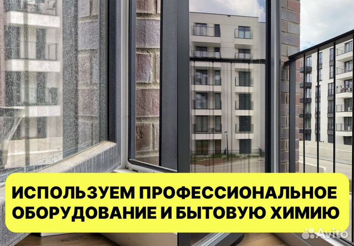 Клининг. Уборка квартир, домов, офисов