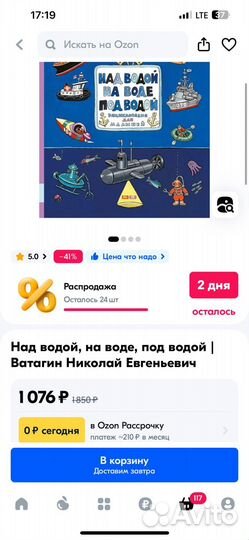 Книга детская Над водой, на воде, под водой