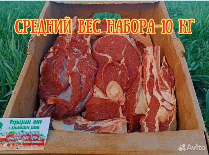 Мясо телятины