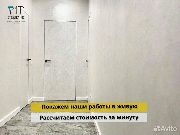 Ремонт квартир