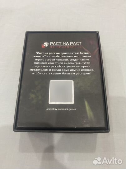 Настольная игра 