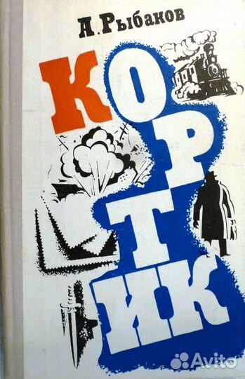 Книги для детей