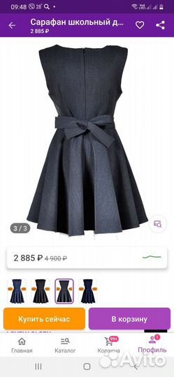 Сарафан серый школьный Школьная форма