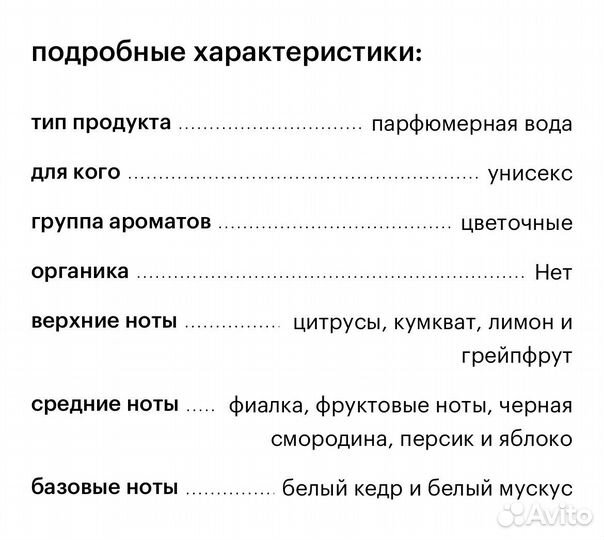 Туалетная вода Мancera Wild fruits 60ml