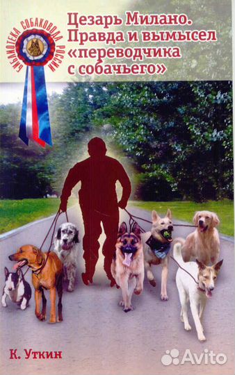 Дрессировка собак, коррекция поведения