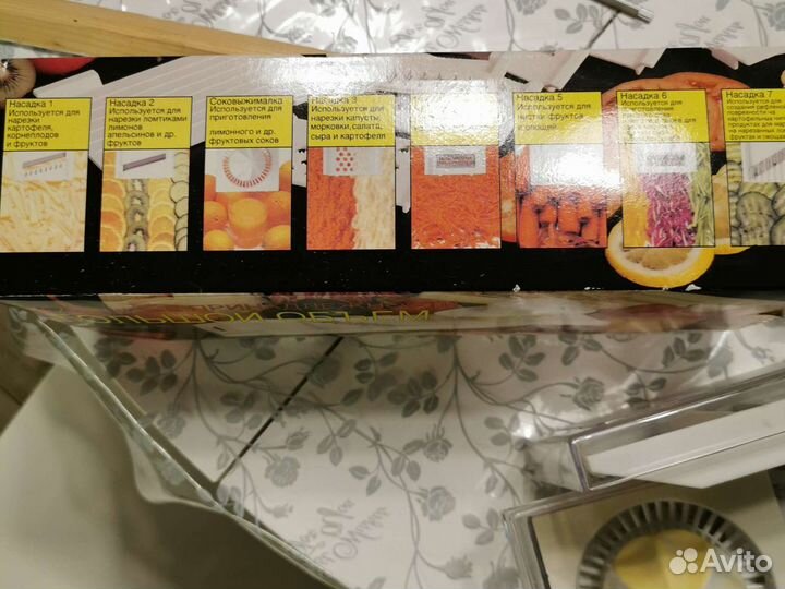 Овощерезка