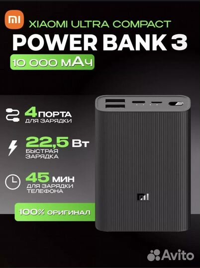 Повербанк xiaomi 10000mah