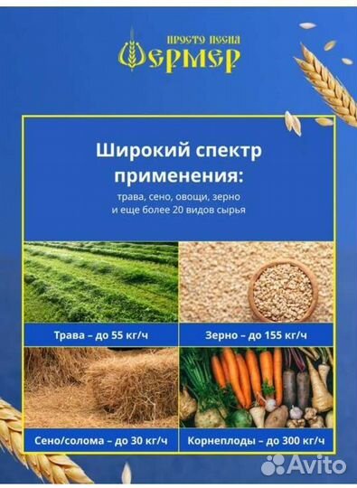 Измельчитель для овощей, травы, сена, зерна