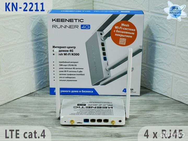 4G Wi-Fi роутер Keenetic Runner KN-2211 USB 4xRJ45