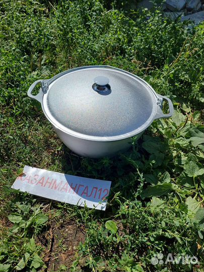 Алюминиевый казан 12 литров