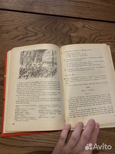 Учебник английского языка СССР Старков