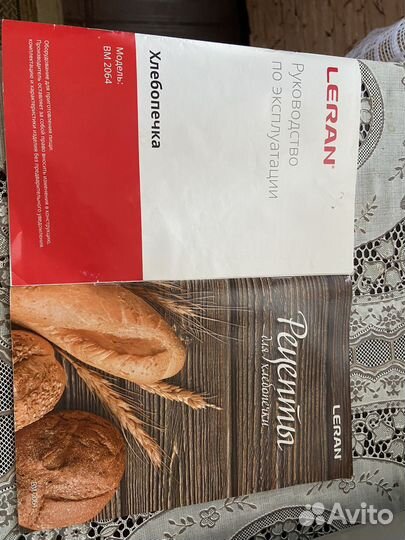 Хлебопечка