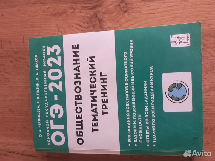 Книги для подготовки к ОГЭ русский, мат, общество