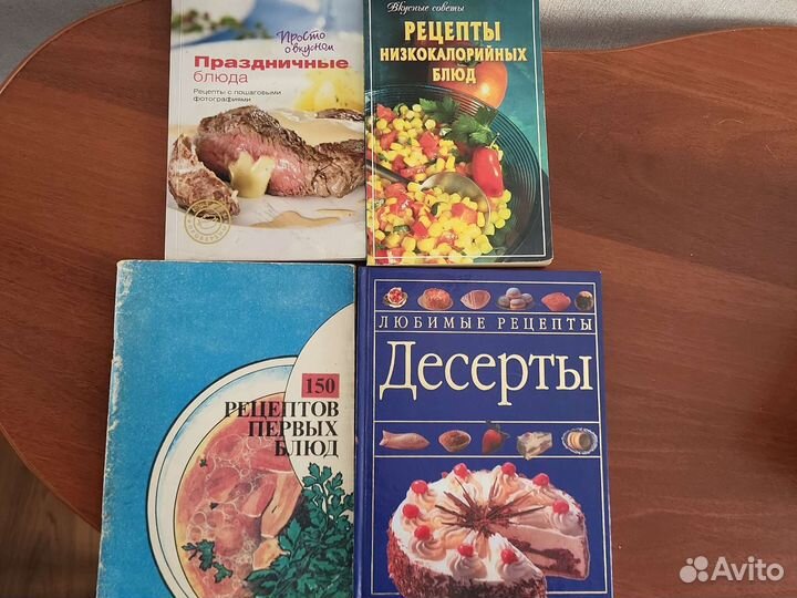 Кулинарные книги