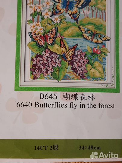 Набор для вышивки