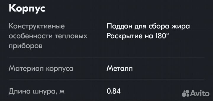 Гриль электрический Kitfort кт-1631