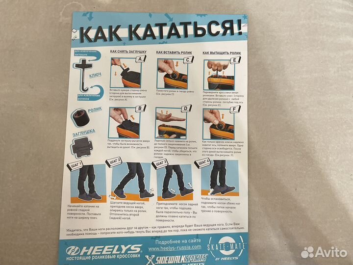 Роликовые кроссовки Heelys