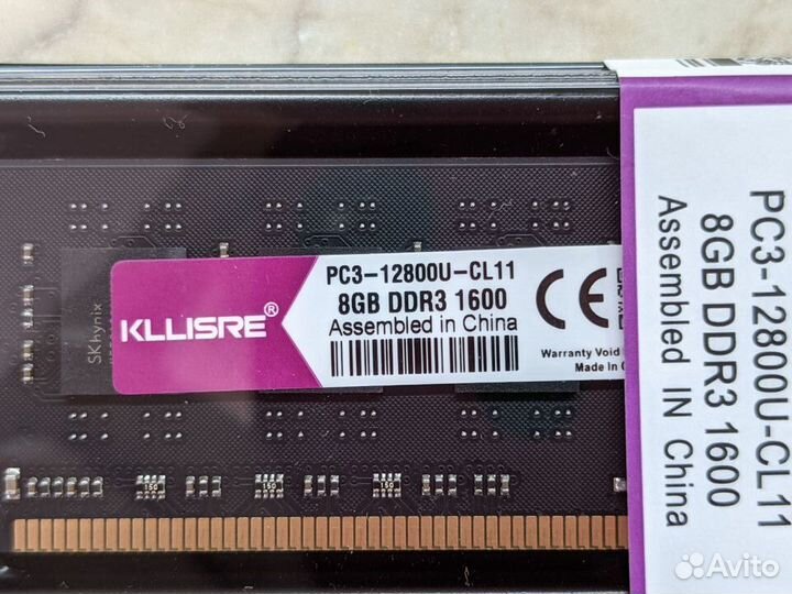 DDR3 8GB 1600