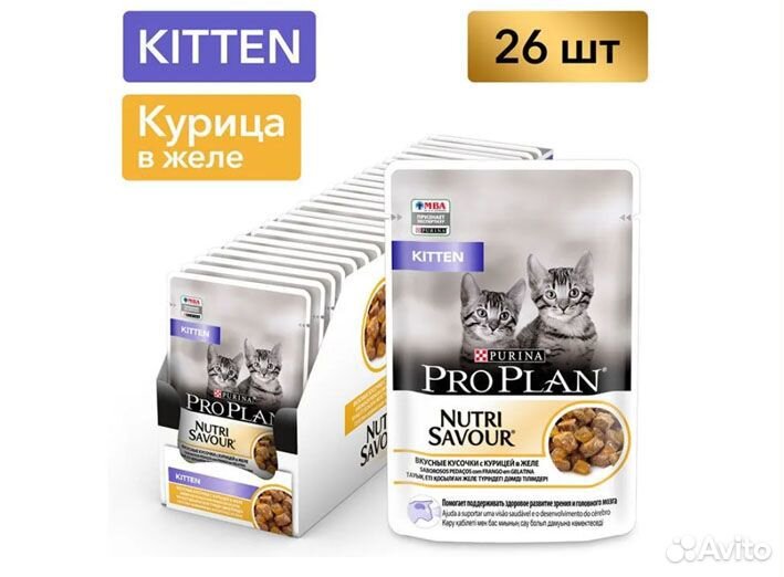 Корм для котят PRO plan с курицей