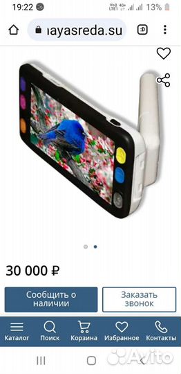 Увеличитель электронный круст-01