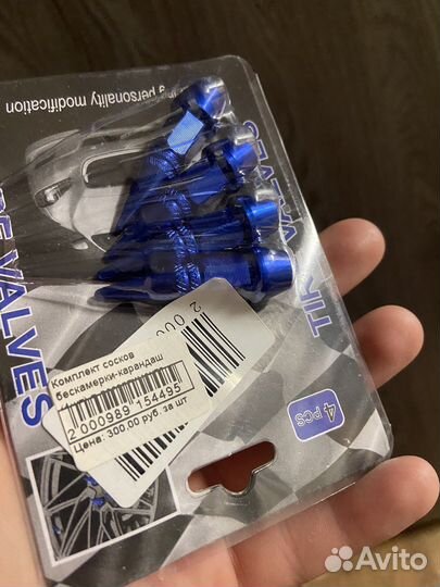 Колпачки на нипель