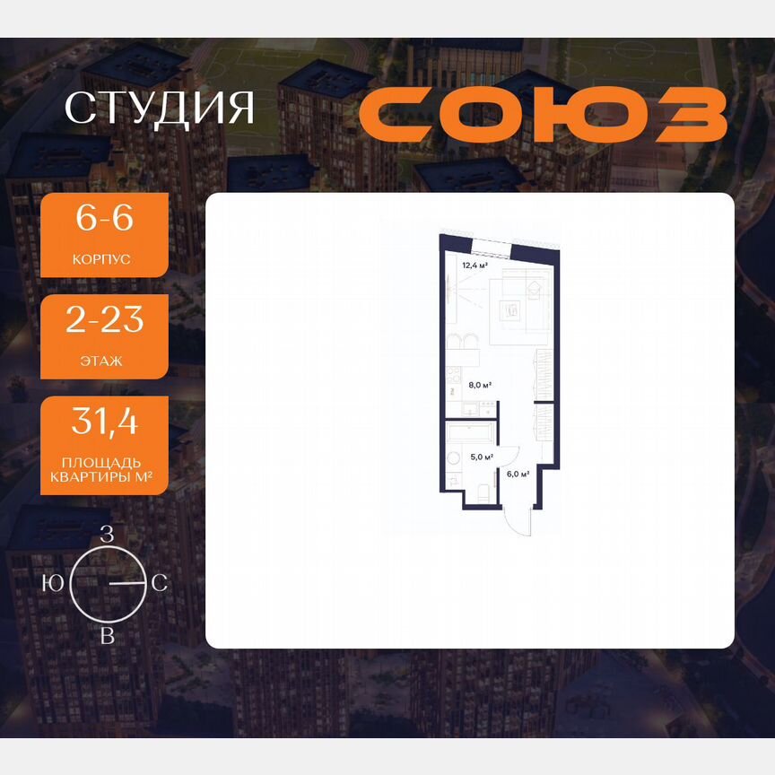 Квартира-студия, 31,4 м², 2/23 эт.