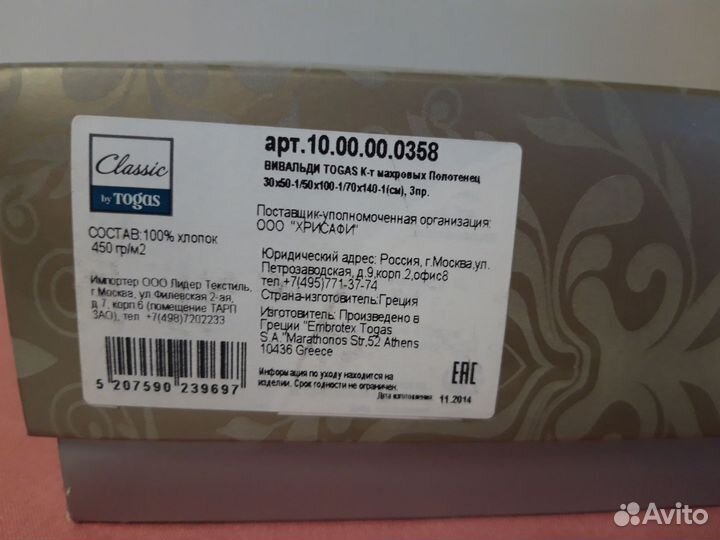 Набор махровых полотенец