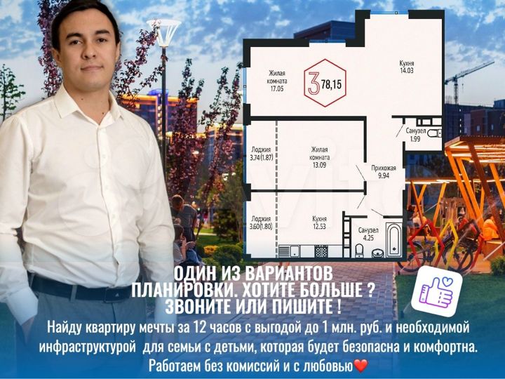 3-к. квартира, 78,2 м², 8/24 эт.