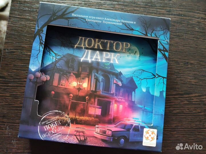Настольная игра-квест Доктор Дарк