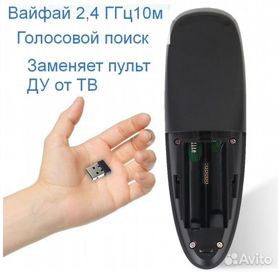 Аэромышь G10, G21 pro с гироскопом и микрофоном