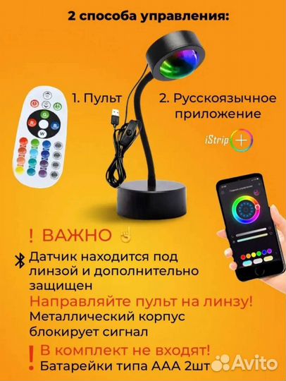 Лампа закат -16 цветов