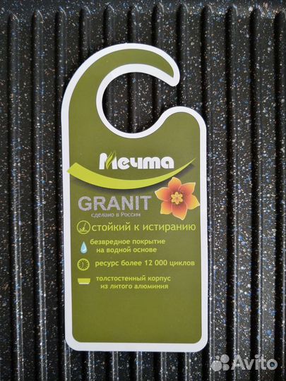 Сковорода, жаровня Мечта