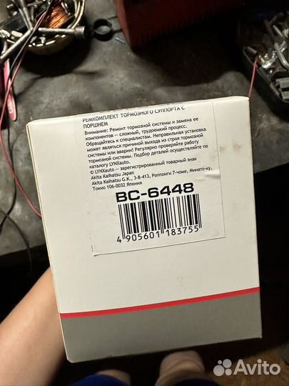 Ремкомплект суппорта