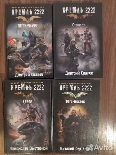 Книги Кремль 2222