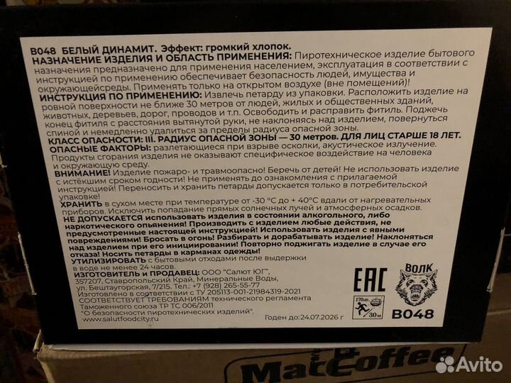 Петарды белый динамит