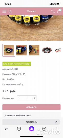 Подарок Пьяная игра «Бутылочка