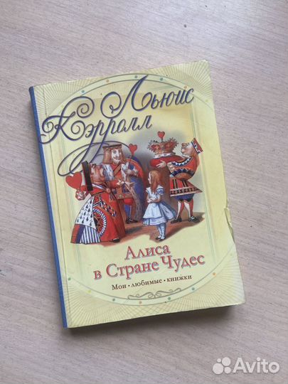 Алиса в стране чудес книга