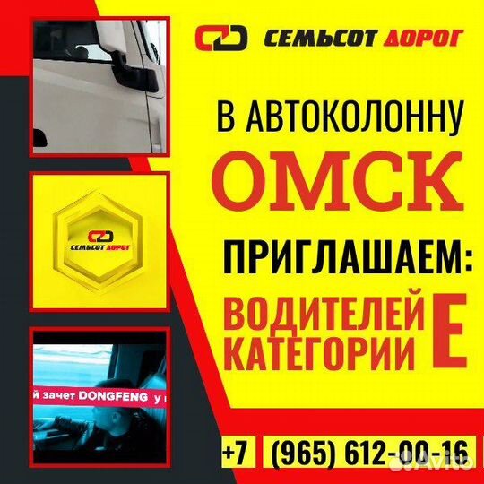 Водитель категории Е, вахта