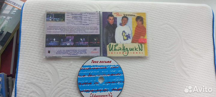 CD Иванушки International - Твои письма 1997
