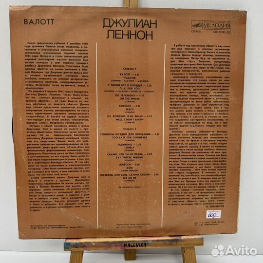 Виниловая пластинка джулиан леннон
