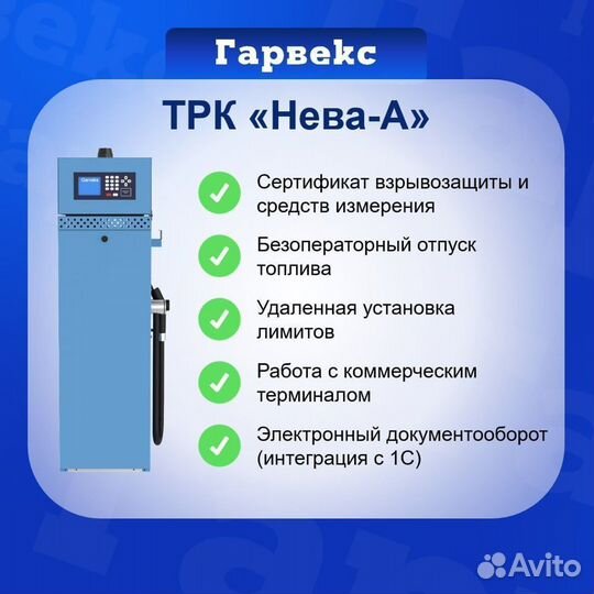 Топливораздаточная колонка Нева-А-аи-220-50-В-266