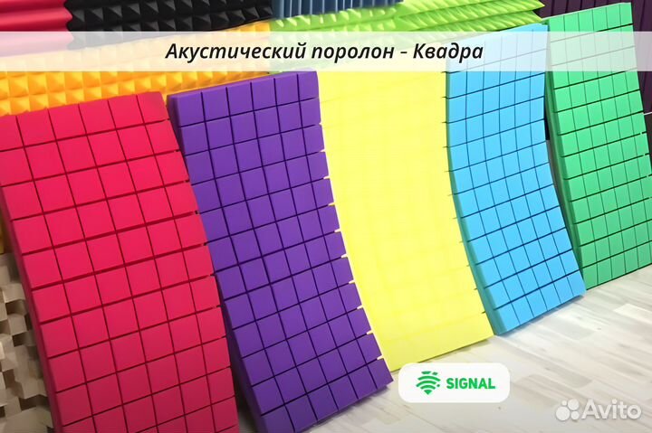 Акустический поролон