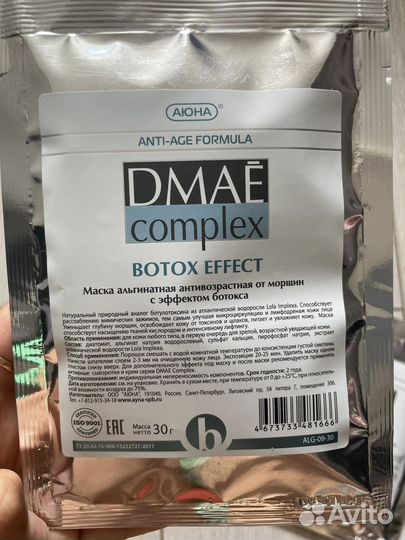 Маски альгинатная мезомаирикс