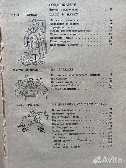 Книги и журналы. Разное по одной цене