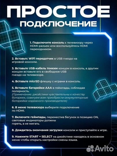 Игровая приставка 10000 игр + смарт тв